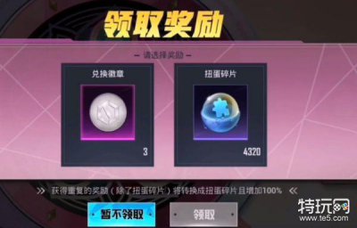 ​和平精英2周年庆转盘怎么玩 2周年庆转盘玩法介绍