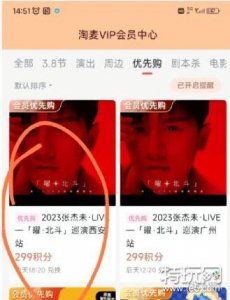 ​淘麦vip会员有什么用?淘麦vip会员怎么用?