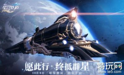 ​崩坏星穹铁道兑换码在哪里 星穹铁道兑换码使用方式介绍