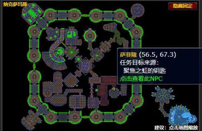 ​《魔兽世界》聚焦之虹的钥匙流程攻略
