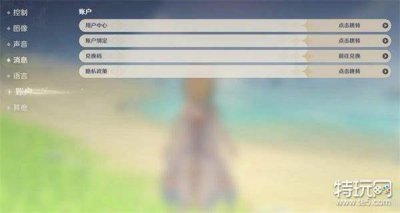 ​原神在哪里输入兑换码