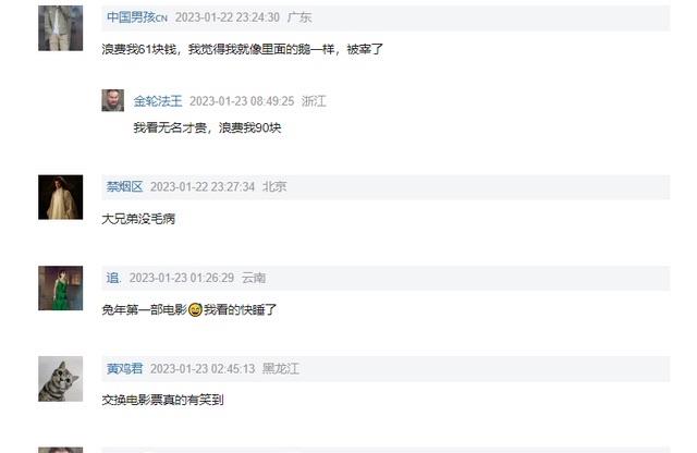 娱乐《交换人生》开画5.7分，观众评价近乎一致，四个方面让黑马不黑  3