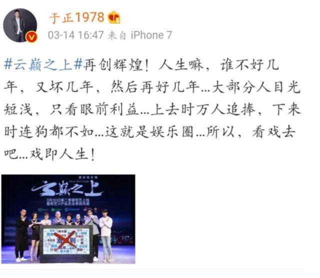 娱乐于正的个人资料及身高  5
