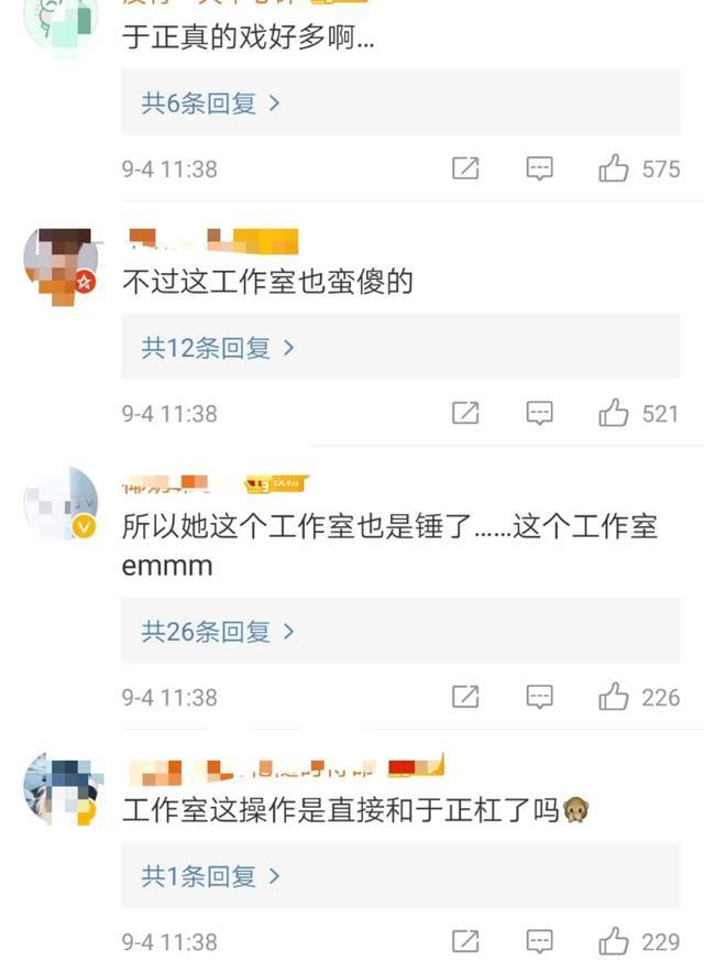 娱乐于正的个人资料及身高  3