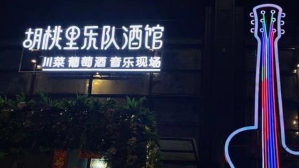 十大世界十大酒馆排行榜（世界知名酒馆有哪些）  2