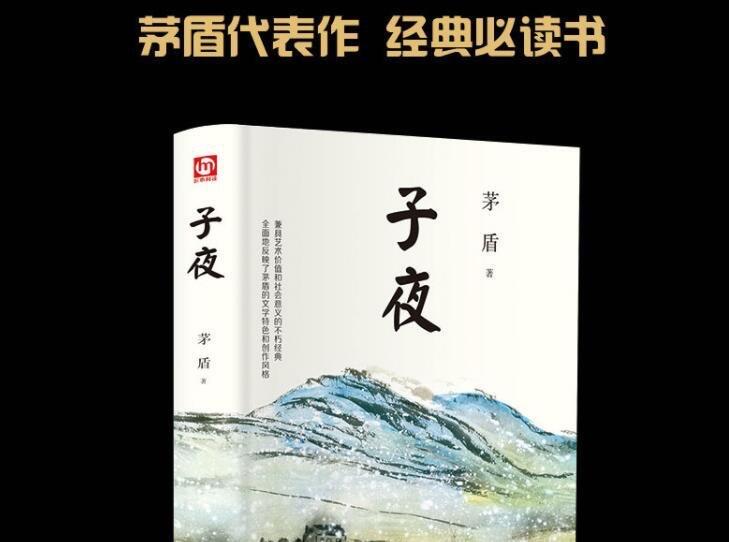 十大我国十大近代文学名著介绍（十大景点近代文学作品盘点）  5