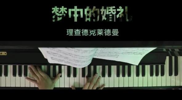 十大钢琴曲十大名曲排行榜（《致爱丽丝》也在榜上）  2