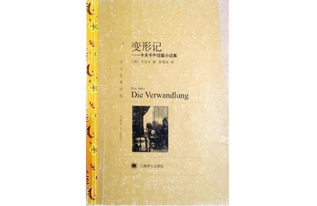 十大世界上最著名的七大名著（最值得一看的七本名著）  3