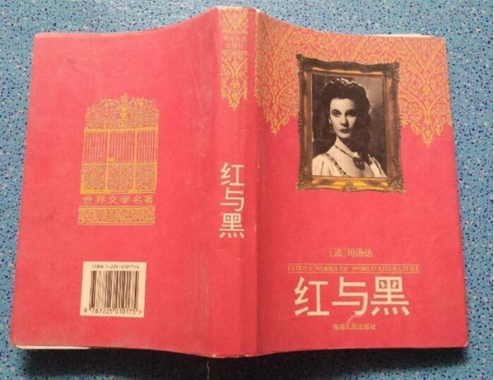 十大世界上最著名的七大名著（最值得一看的七本名著）  1