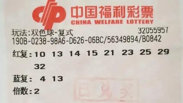 十大双色球中奖规则怎么算（双色球中奖规则及奖金）  2