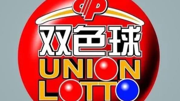 十大双色球中奖规则怎么算（双色球中奖规则及奖金）  1