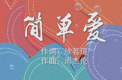 ​恋爱必听最好听的15首情歌