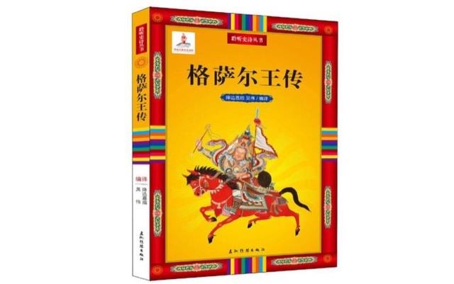 十大全球三大史诗著作介绍（世界史诗名著排行榜）  2