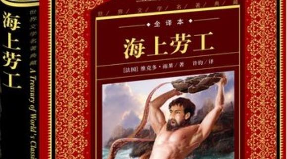 十大雨果的代表作品有哪些（雨果的三大代表作介绍）  3