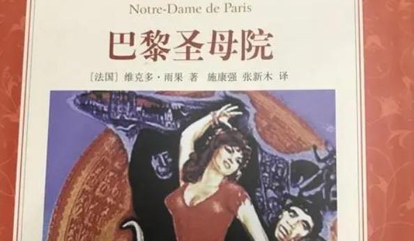 十大雨果的代表作品有哪些（雨果的三大代表作介绍）  1