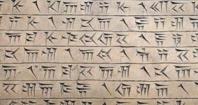 ​世界上最古老文字是什么（楔形文字起源于哪个国家）