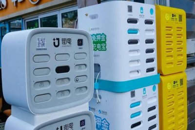 ​共享充电宝十大排名 共享充电宝排行榜解析
