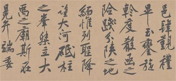 十大世界上最贵的书法 拍卖价格4.368亿元人民币（砥柱铭）  1