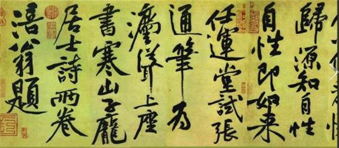 十大世界上最贵的书法 拍卖价格4.368亿元人民币（砥柱铭）  3