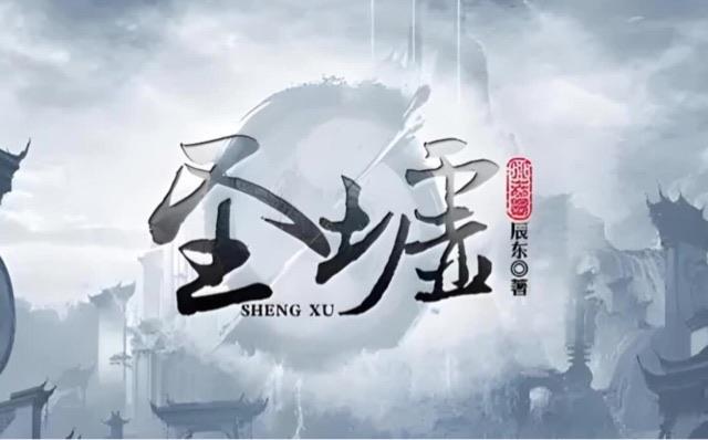 十大起点中文网十大经典小说（十大热门起点小说盘点）  1