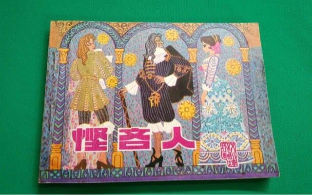 十大世界十大讽刺文学作品（讽刺文学是什么）  2