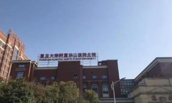 十大上海哪些医院最好（五大上海顶尖医院排名）  3