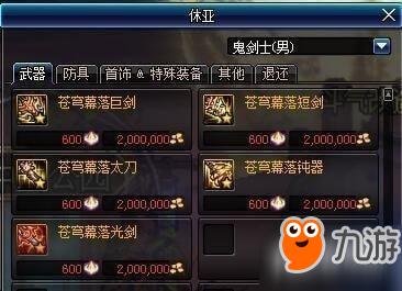 dnf星空深渊灵石怎么获得 dnf星空深渊灵石获得方法