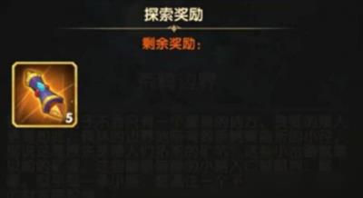 剑与远征荒鸦边界怎么过 通关攻略与奖励介绍