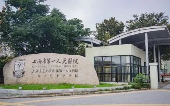 十大上海排名前五的医院（仁济医院是什么医院）  4
