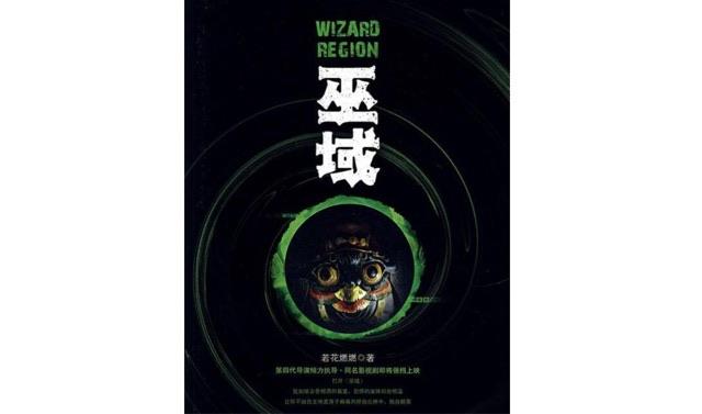 十大恐怖小说有什么特点（国内最著名的七大恐怖小说）  2