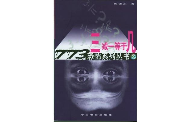 十大恐怖小说有什么特点（国内最著名的七大恐怖小说）  4