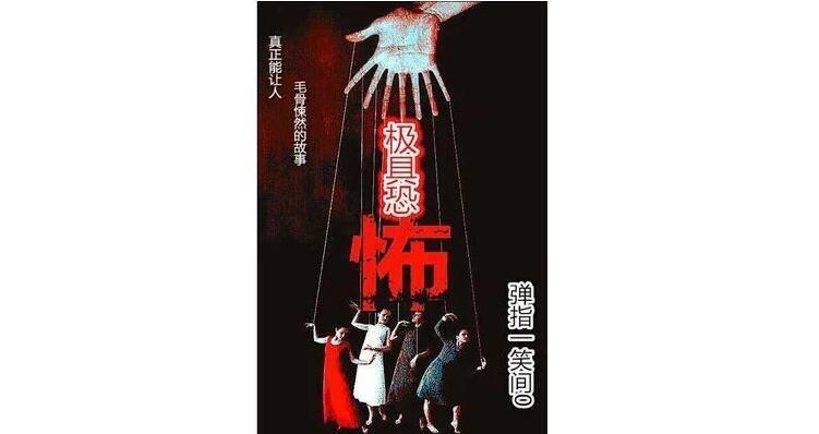 十大恐怖小说有什么特点（国内最著名的七大恐怖小说）  1