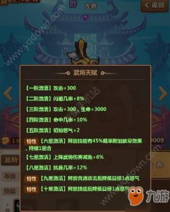 ​《霸王雄心》群雄阵容怎么搭配 群雄阵容搭配攻略