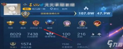 ​《王者荣耀》王者印记有什么用 王者印记介绍