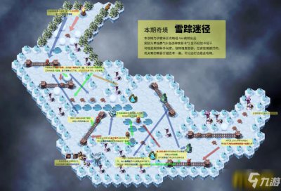 ​《剑与远征》雪踪迷径在怎么过 雪踪迷径通关攻略