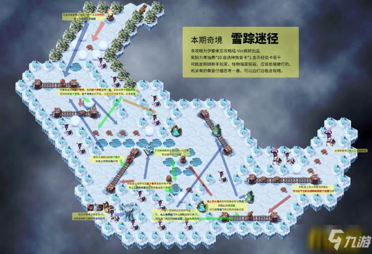 剑与远征雪踪迷径在怎么过-雪踪迷径图文攻略
