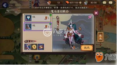 ​《阴阳师》丑女哪里多 丑女位置详解