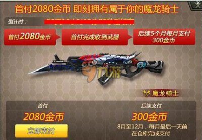 ​《生死狙击》永久免费送土豪号 魔龙骑士好号和密码大全