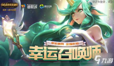​《LOL》11月幸运召唤师在哪 11月幸运召唤师活动地址