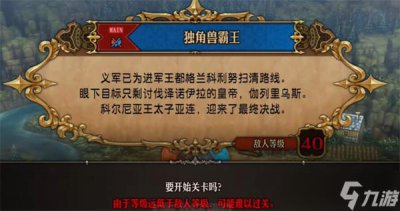 ​圣兽之王游戏全结局达成攻略