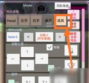 樱花校园模拟器怎么自己盖房子