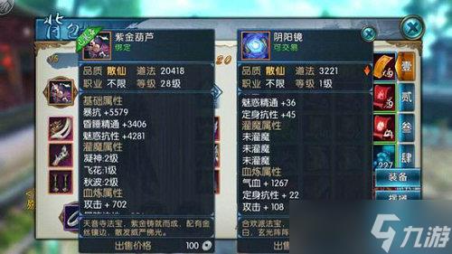 诛仙手游金币怎么交易