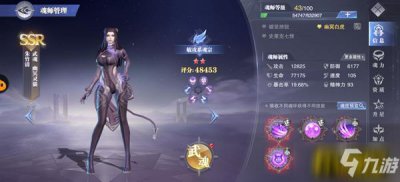 ​《斗罗大陆魂师对决》朱竹清魂骨选择哪个好 朱竹清魂骨选什么择