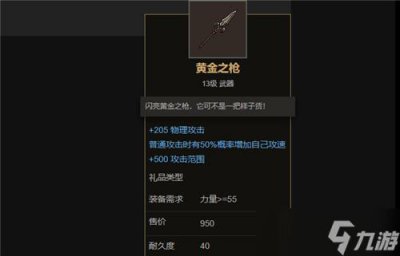 ​部落与弯刀剑豪武器选择攻略 用什么武器最强