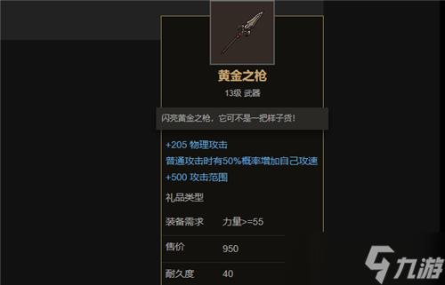 部落与弯刀剑豪武器选择攻略 用什么武器最强