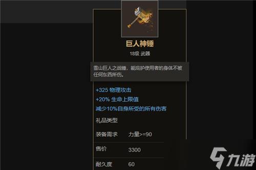 部落与弯刀剑豪武器选择攻略 用什么武器最强