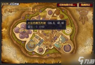 ​《魔兽世界》肯瑞托声望军需官在哪里介绍