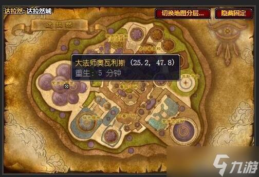 《魔兽世界》肯瑞托声望军需官位置介绍