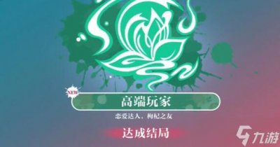 ​美女，请别影响我学习温苒高端玩家结局攻略