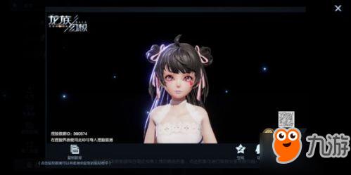 龙族幻想女性萝莉捏脸数据
